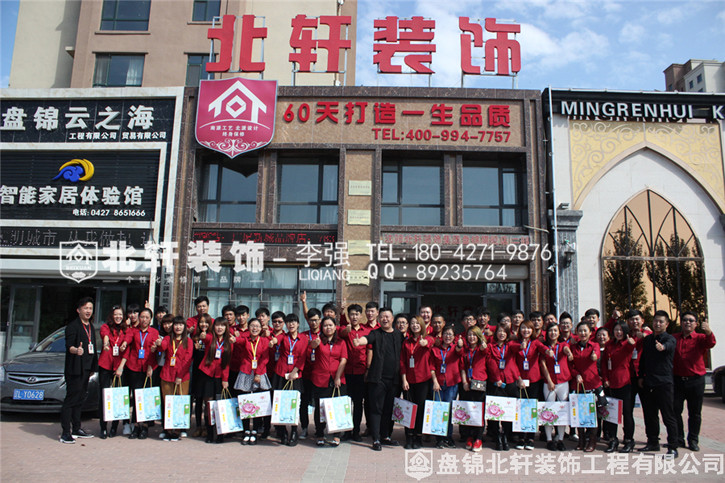 男女操骚逼视频北轩装饰红旗旗舰店